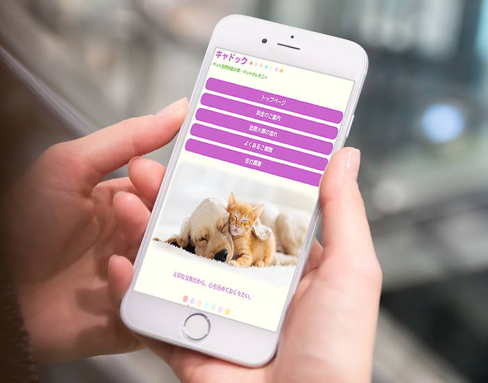 無料相談・お申込み・お見積り